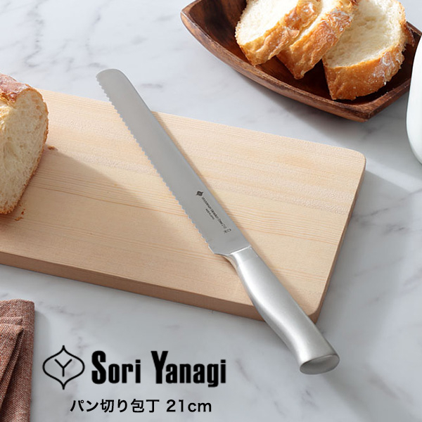 &lt;現貨&gt; 日本製 柳宗理 麵包刀 21cm 18-8不鏽鋼 Sori Yanagi 吐司刀 鋸齒刀
