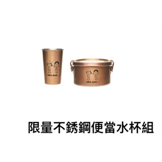 7-11 櫻桃小丸子 丸美新生活-全新限量現貨不鏽鋼便當水杯組