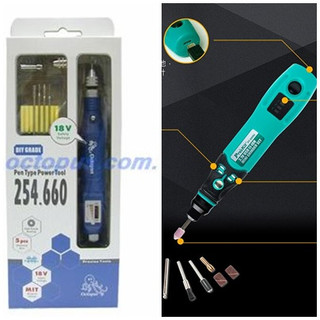 Pro'sKit 寶工 USB充電電磨組(PT-5205U)加送30支魔棒組~【章魚牌 254.660】 電動刻模機