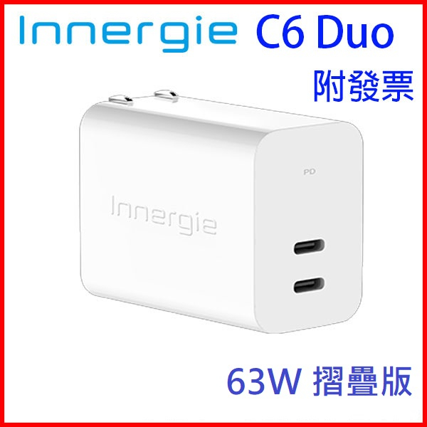 【3CTOWN】含稅 Innergie 台達電 C6 Duo 摺疊版 63瓦 63W USB-C 萬用充電器 電源轉換器
