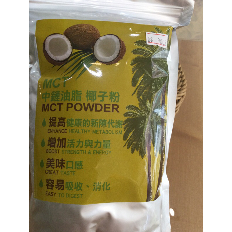 MCT椰子粉（防彈咖啡主配方）