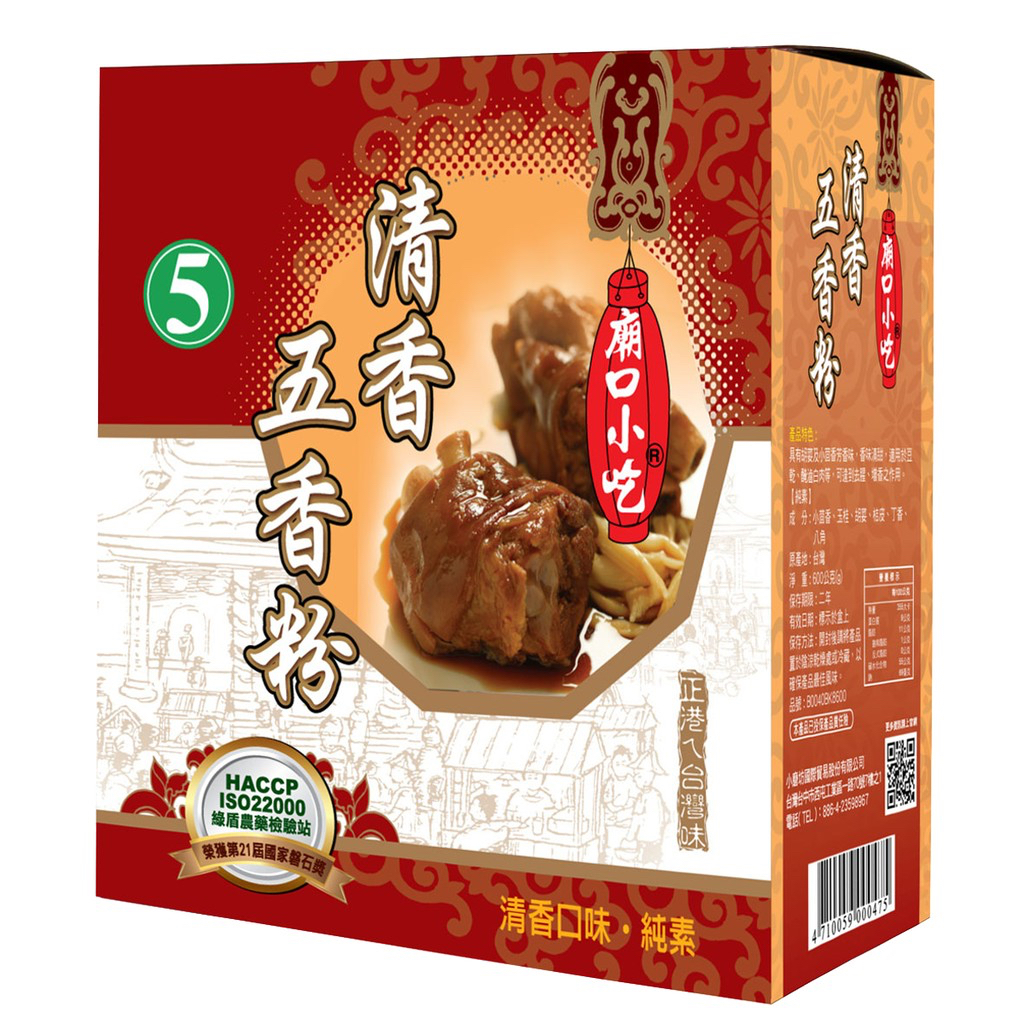 快速出貨｜小磨坊🏮廟口小吃系列『清香五香粉』600g【純素】香味清甜，適用於豆乾、醃滷白肉等，可達到去腥、增香之