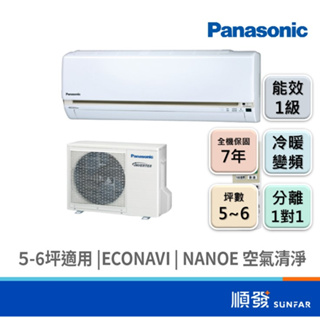 Panasonic 國際牌 CS/CU-LJ36BHA2 3096K R32 變頻 冷氣 冷暖 分離式 1對1