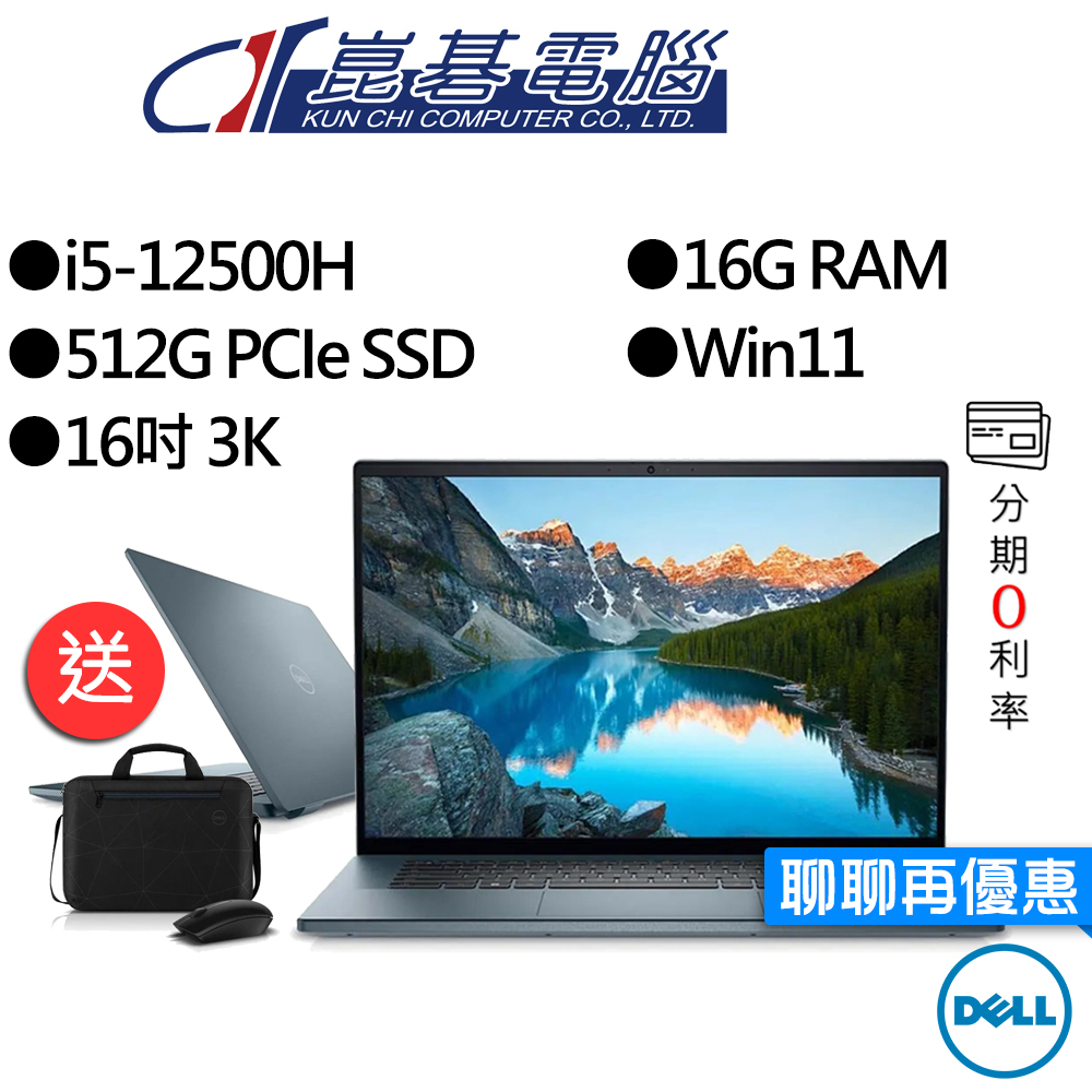 Dell戴爾 Inspiron 16 Plus 16-7620-R1608LTW 16吋 效能筆電