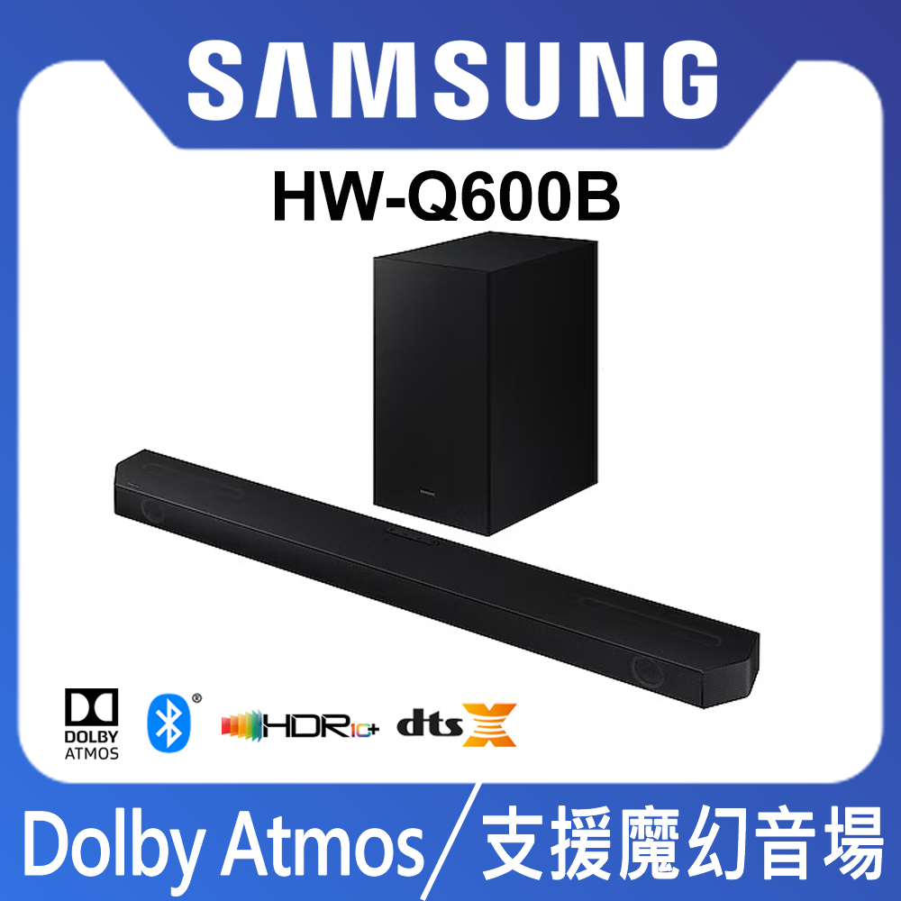 三星 3.1.2Ch Soundbar HW-Q600B 無線藍芽聲霸 音響 喇叭 支援杜比全景聲 全新未拆