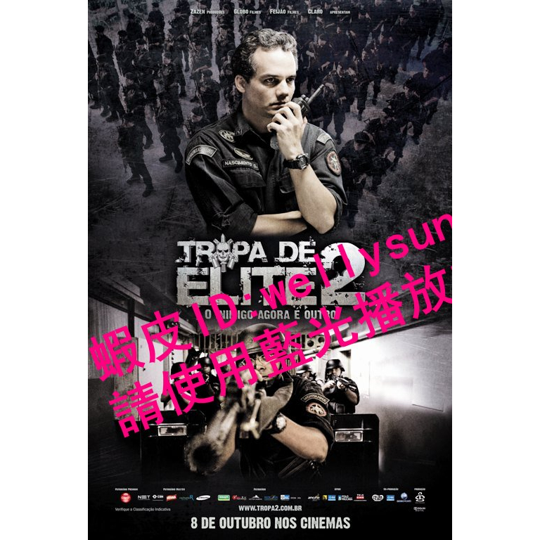 BD藍光電影	[英] 精英部隊：大敵當前 Tropa de Elite 2 +完整花絮( 2010 )