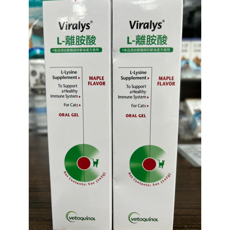 🌿免運費🌿🈶️現貨🌿法國威隆 🌿離胺酸貓安軟膏142g（貓咪專用）2025/10