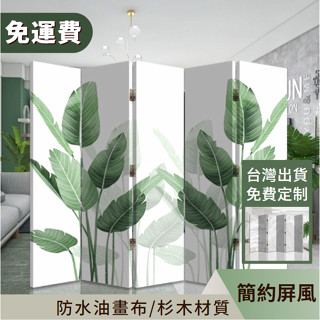 免運 贈送底座 可客製可貨到付款🔥屏風隔斷 隔間櫃 隔斷牆 中式小戶型客廳進門辦公室推拉遮擋牆 折疊移動裝飾 家用玄關