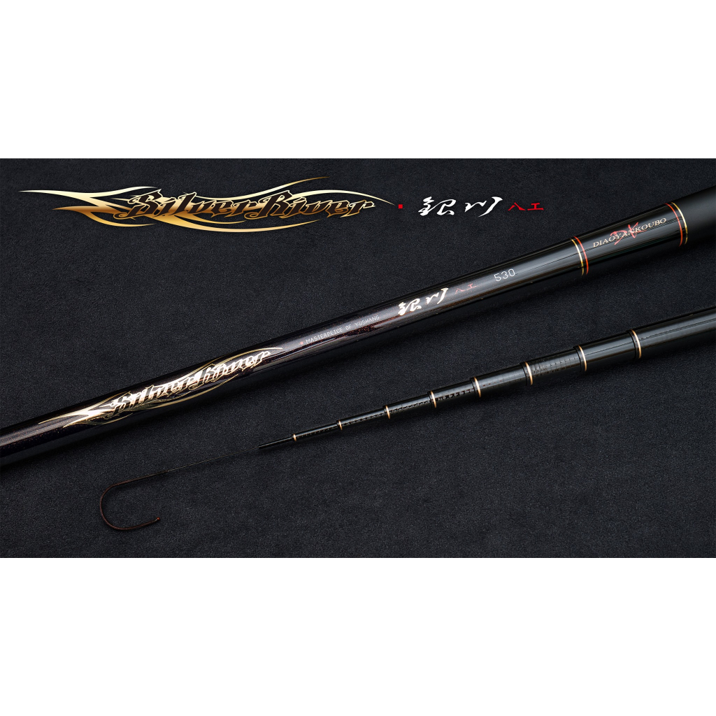 【鄭哥釣具】DK 漁鄉 銀川 八工竿 溪流竿 DK釣研工坊 銀川 360/450/540 ハエ竿 溪流竿 八工竿