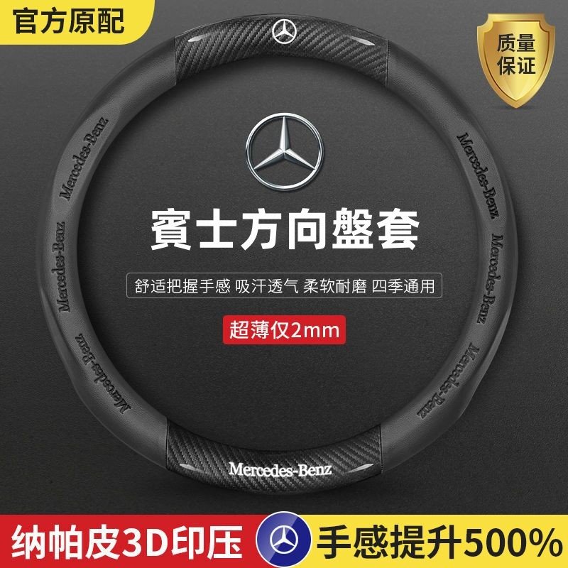 Benz 賓士方向盤套 CLA GLA GLB GLC GLE GLK E250 C180 C220 C200 翻毛皮