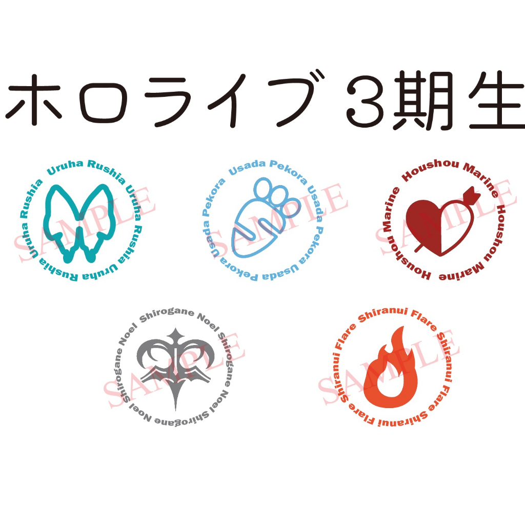 ~出清小屋~現貨全新 hololive 3期生 標誌 防水 貼紙 痛貼 車貼 寶鐘瑪琳 兔田佩克拉 潤羽 諾艾爾 芙蕾婭