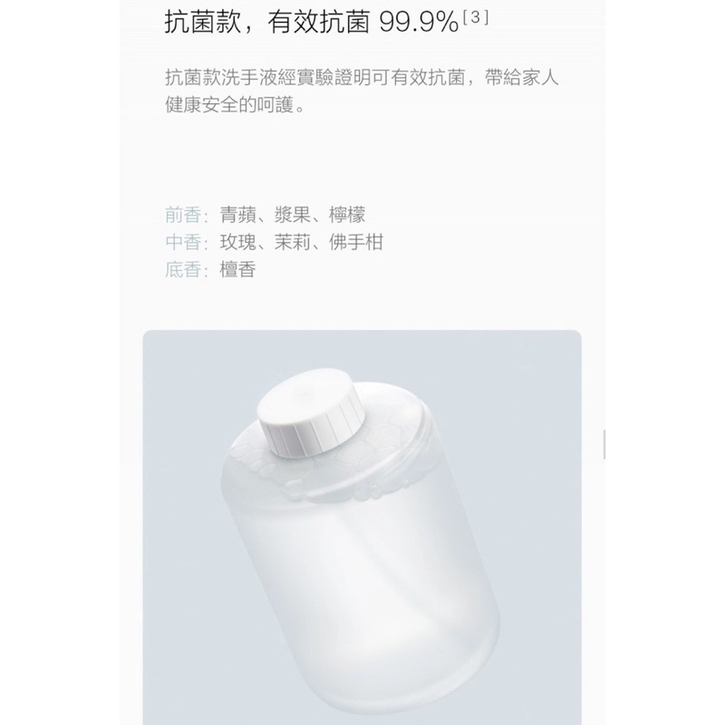 小米質品泡沫洗手液（三瓶裝）