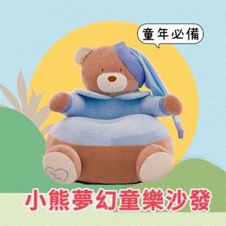 🎀臺灣24H快速出貨🎀2023卡通兒童沙發懶人卡通毛絨玩具寶寶座椅/兒童專用小熊造型沙發/兒童椅子/兒童凳