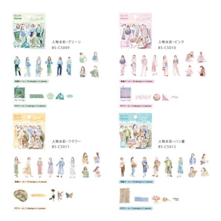 《現貨》日本 BGM coordinate seal 女孩系列 人物水彩風系列 貼紙包