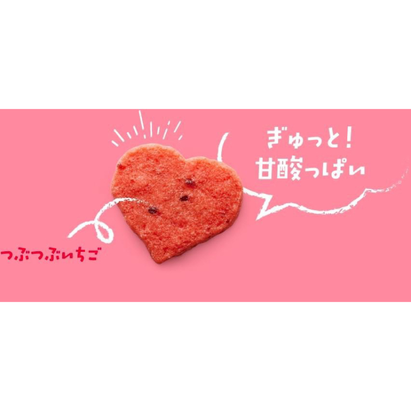 日本 calbee 愛心造型草莓脆片