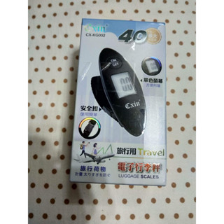 cxin 宸欣國際 電子秤 行李秤 旅行秤 電子行李秤 安全扣 行李箱秤 掛勾秤 CX-KG002