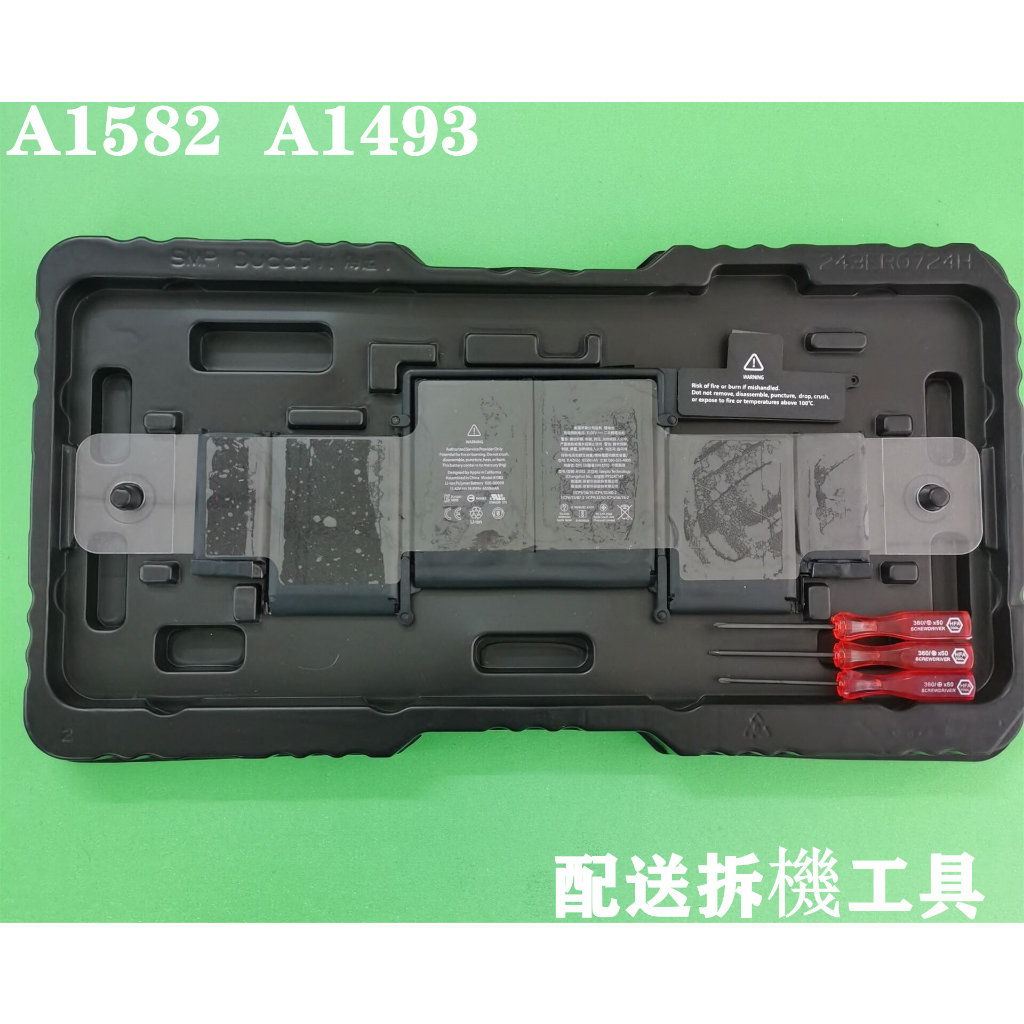 APPLE A1493 A1582 A1502 電池 MacBookPro 13吋 2013年 2016年