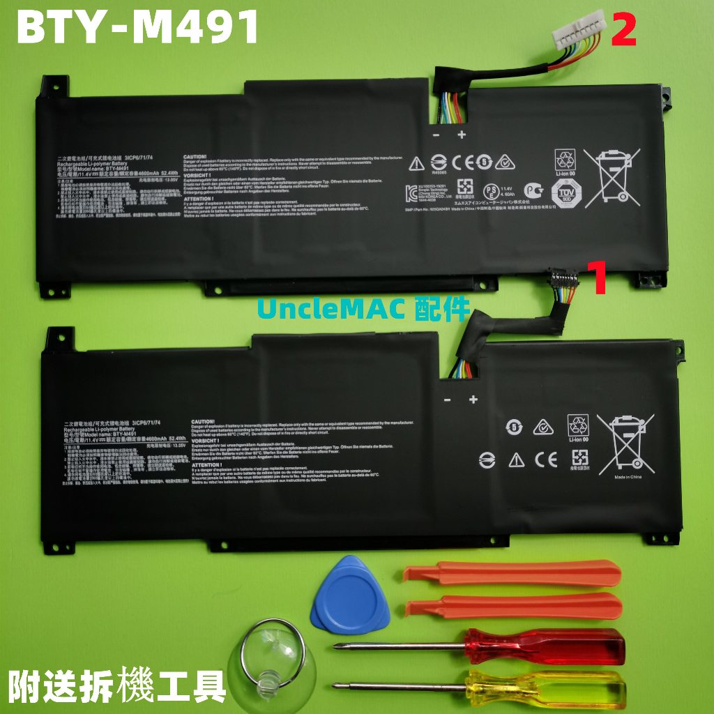 全新 MSI BTY-M491 原廠電池 Modern 15 A10RB  A11M A10M A10RAS