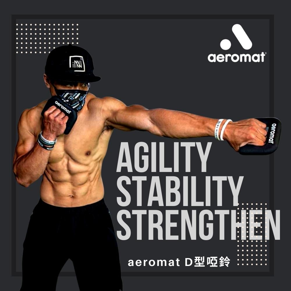 美國【Aeromat】D型啞鈴 2磅 1對 台灣製造 健身啞鈴 拳擊啞鈴 跳舞啞鈴 有氧啞鈴 居家訓練運動健身