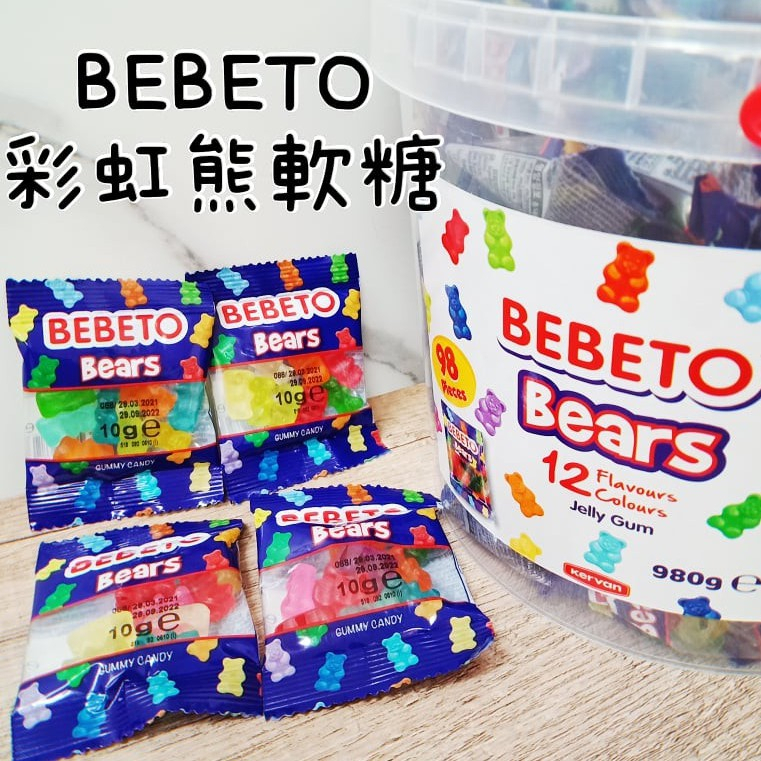 韓國爆紅 BEBETO 彩虹熊軟糖 喜糖 小禮物 彩虹小熊軟糖 軟糖 小熊軟糖 分享桶 軟糖 蜂釀 咖啡糖 haribo