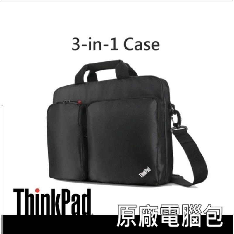 聯想 ThinkPad 14 ［全新未拆封］三合一電腦包