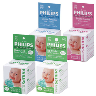 Philips 香草奶嘴 美國 新生兒安撫奶嘴 飛利浦 NICU Soothie 3號 4號 5號 奶嘴 打洞 0395