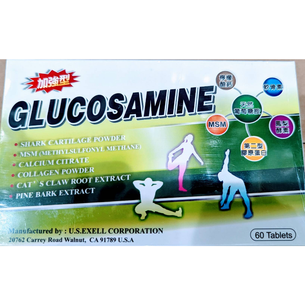 美國加強型關節保健品  Glucosamine