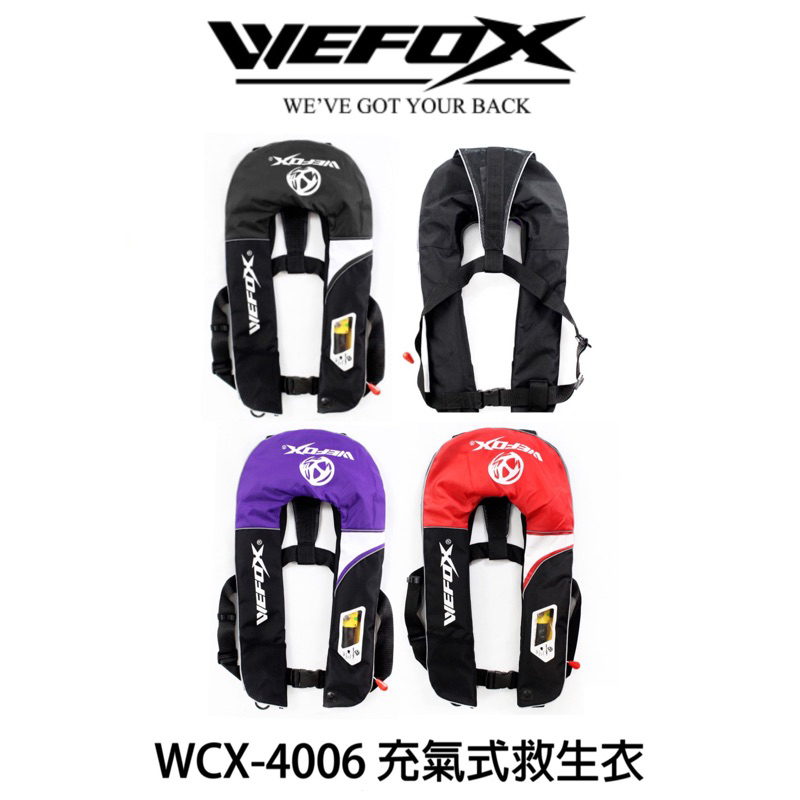 （拓源釣具）鉅灣 WEFOX WCX-4006 充氣式救生衣 內含鋼瓶(需手動)