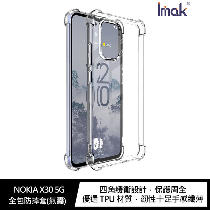 【妮可3C】Imak NOKIA X30 5G 全包防摔套(氣囊)