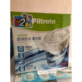 3m WP3000 長效濾水壺+2濾心