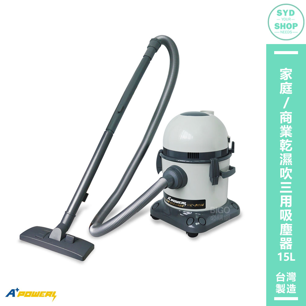 多功能吸塵器『A+POWER VC-3016家庭/商業乾濕吹三用吸塵器15L』家用吸塵器 乾濕吹三用 商用吸塵器