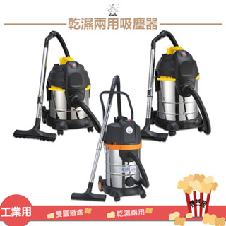 【搶新品】順帆 工商業大樓專用/「乾、濕兩用」吸塵器 多功能吸塵器 吸塵器 工業用 手動振塵 乾濕兩用 清潔打掃