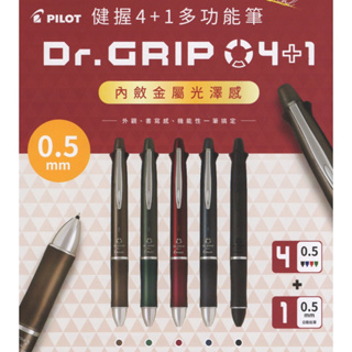🏠友家文具坊🏠PILOT 百樂 Dr.GRIP 4+1健握多功能筆 0.5mm 多色筆 健握筆 輕油筆 PBKHDF