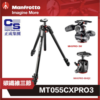 公司貨 Manfrotto MT055CXPRO3 BHQ2 3W【eYe攝影】現貨 碳纖維三腳架 三節 承重9KG