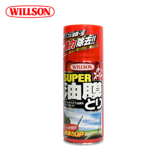 【Willson】02027 Super油膜蟲屍清潔劑180ml