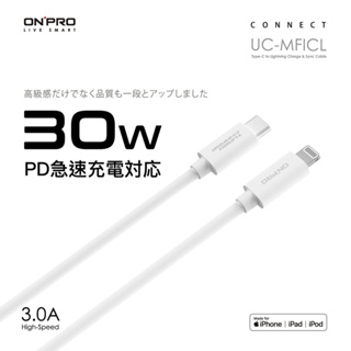 ONPRO【MFI認證充電線-2M-一年保固】30W PD傳輸線 PD快充 快充線 極速充電線 傳輸線 充電線 蘋果線