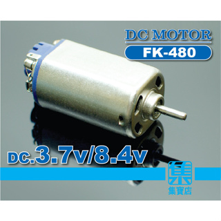 FK-480高速電機【軸徑3.17mm】DC12v/3A【釹鐵硼磁鋼】高速強扭力直流馬達 航模賽車競技電機 工具電動馬達