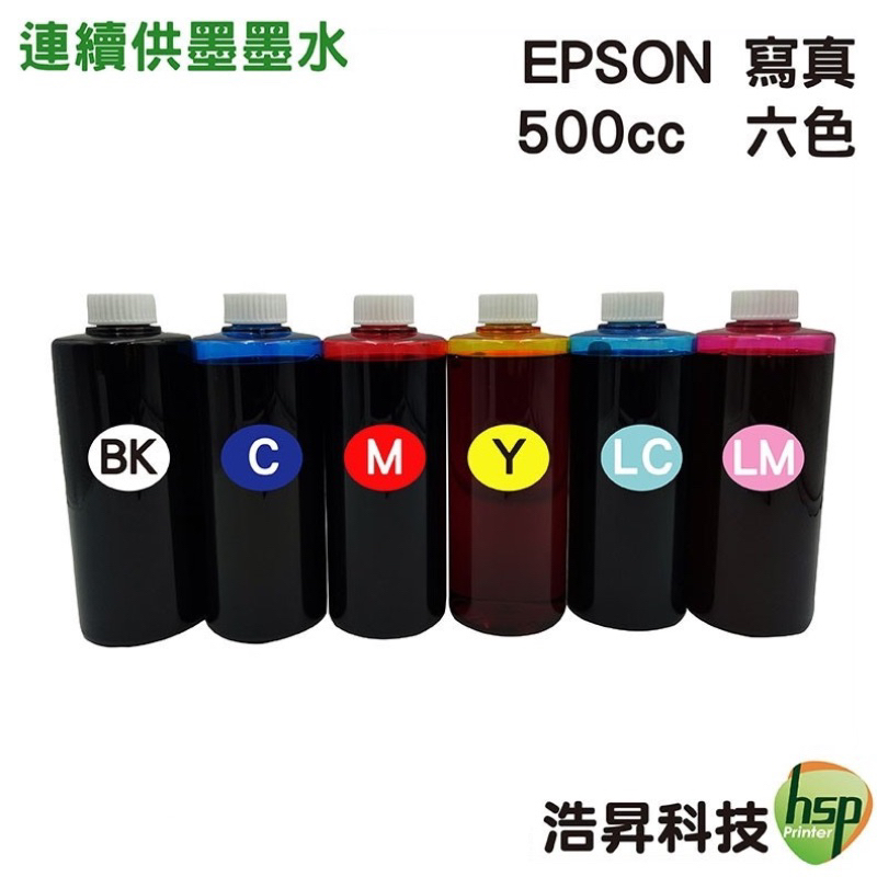 EPSON 500cc 寫真墨水 六色一組 填充墨水 連續供墨專用  適用 L805 L1800 1390 T50