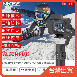 (真心不騙)影器Inkee FALCON Plus 3軸運動相機穩定器 gopro insta action，影器雲台