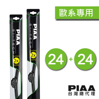 PIAA Si-TECH 歐系通用型軟骨矽膠雨刷 24吋配24吋 BENZ、PORSCHE、VW T5 T6...