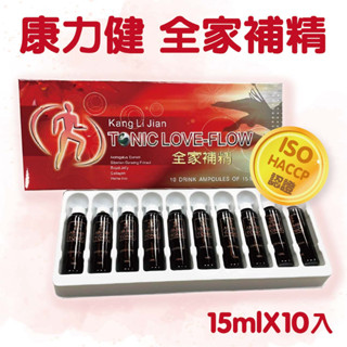 〔滿額免運〕全家補精 康力健 全家補精 10支入各15ml 補精 黑棗萃取 全家人都適用(2026.08)