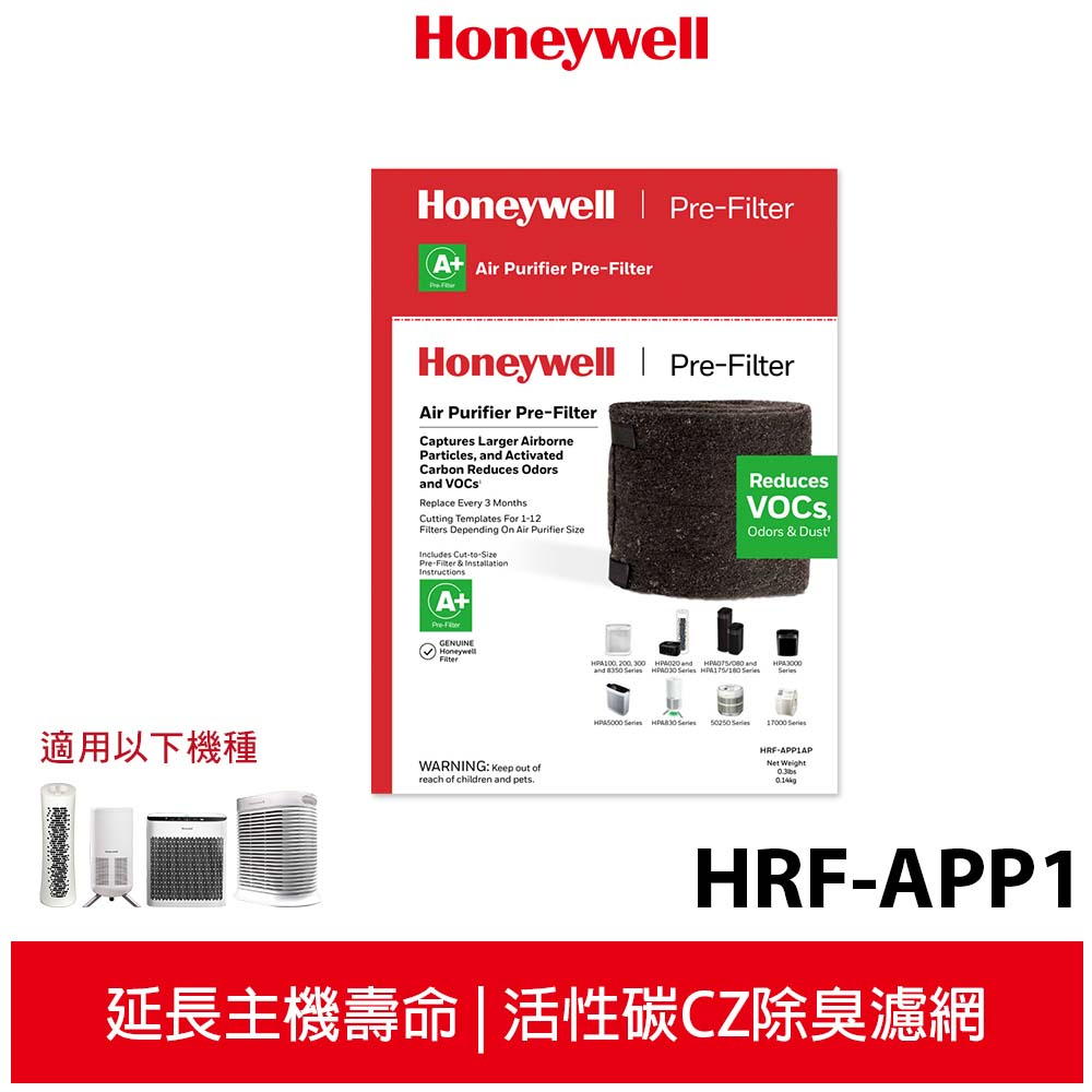 Honeywell CZ除臭濾網 HRF-APP1 HPA-100 HPA-200 HPA-300 5150 5250