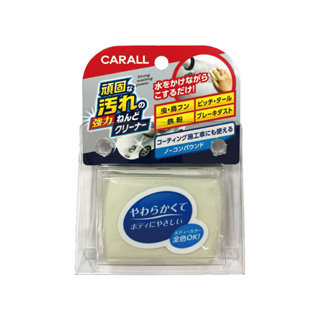 CARALL 2084 美容黏土100g【真便宜】