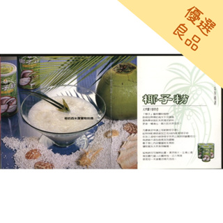 元豪 新鮮椰子粉600g/袋裝【A02018】