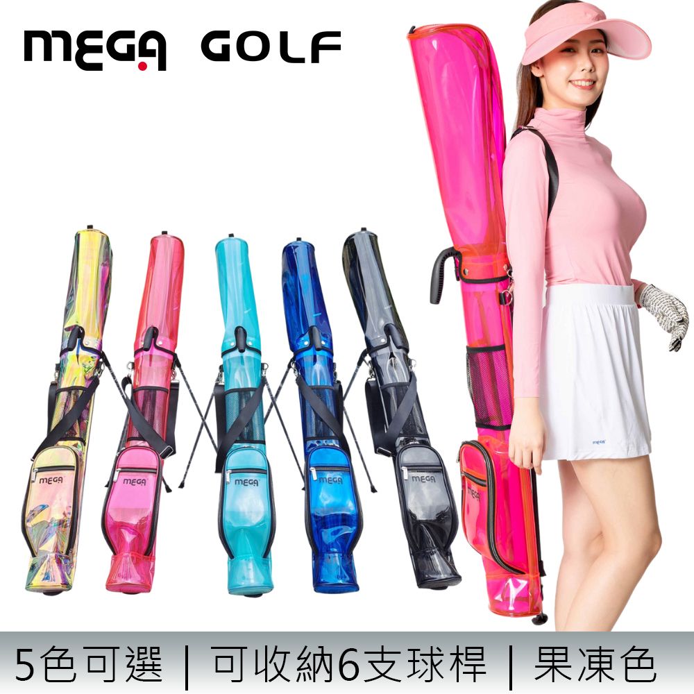 【MEGA GOLF】果凍腳架練習袋 #5009 透明果凍練習袋 高爾夫練習袋 高爾夫腳架袋