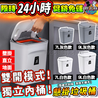 【臺灣現貨🔥24H出貨】壁掛垃圾桶 垃圾桶 懸掛式垃圾桶 滑蓋垃圾桶 廁所垃圾桶 廚房垃圾桶 浴室垃圾桶 廚房壁掛垃圾桶