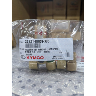 ├零件君┤KYMCO 原廠 GP 金牌 新名流 16g 普利珠 22121-KKD9-305