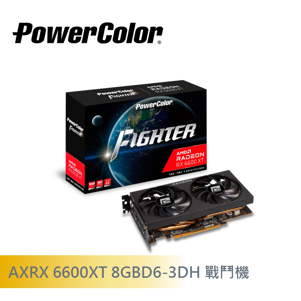 超長保固可分期 原廠盒裝含發票【撼訊 PowerColor】AXRX 6600XT 8GBD6-3DH 戰鬥機遊戲顯示卡