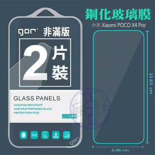 GOR 小米 POCO X4 Pro 9H鋼化玻璃保護貼 全透明非滿版2片裝 小米保護貼