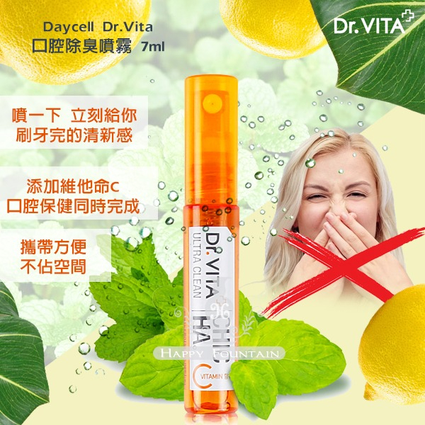 韓國 Daycell Dr.Vita口腔除臭噴霧7ml 跟臭嘴口臭說掰掰 現貨一支 效期2024.08